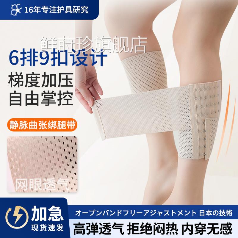 静脉曲张绑腿带护小腿绷带束带弹力袜水压力套术肿后塑形透气薄款