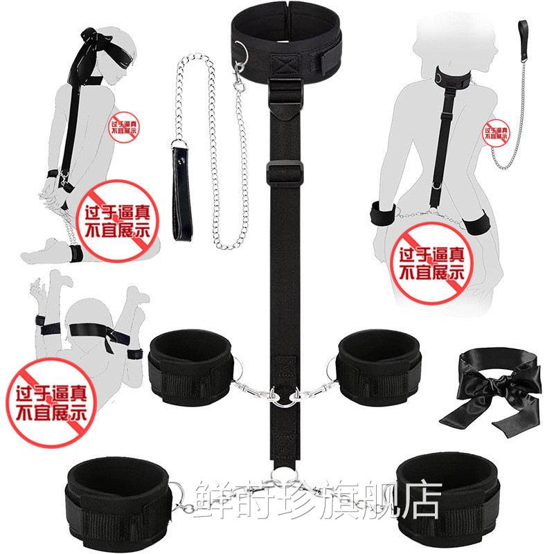 sm道具性爱玩具反背手铐脚铐束缚捆绑用带眼罩链条牵引绳情趣品女