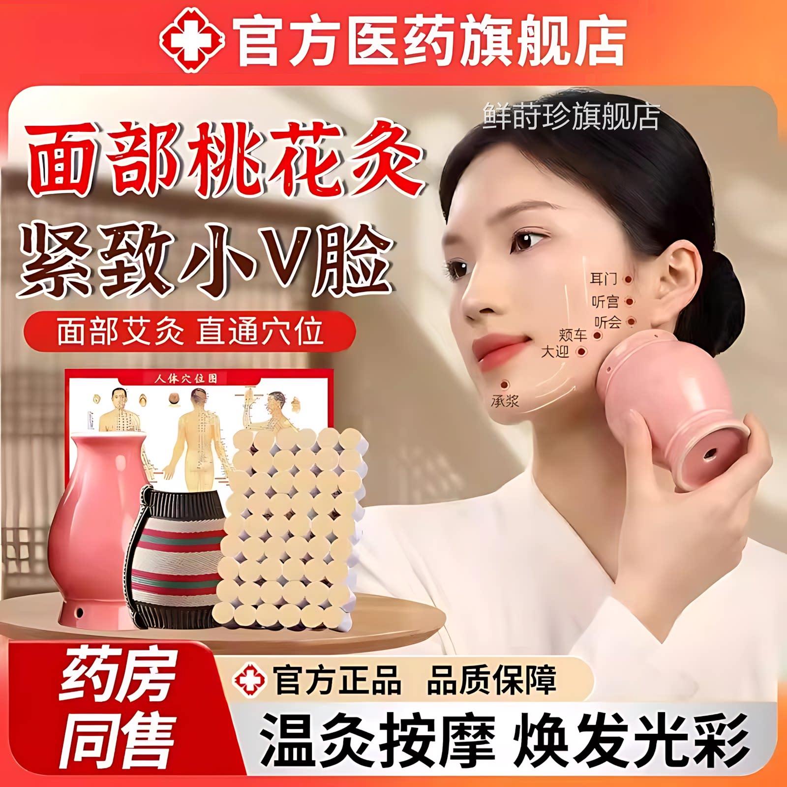 面部桃花仪器脸部艾灸罐套盒美容院专用全灸身可用按摩官方旗舰店