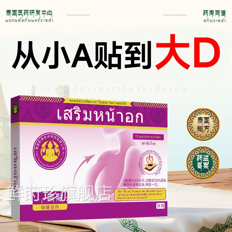 紧致护理产品增大胸部变乳房胸大神器丰美胸精油霜正品第名快速鲜