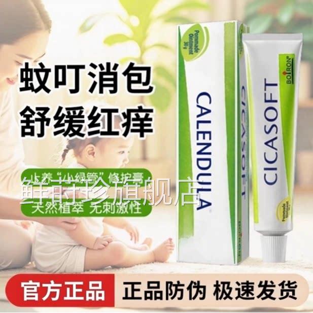 国法宝宝驱蚊虫叮咬止痒膏婴儿童天然户外舒缓孕妇官方正品旗舰店