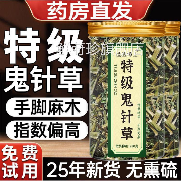 鬼针草中药材生新货鬼针草的功效与作用血压鬼针野草官方旗舰店鲜