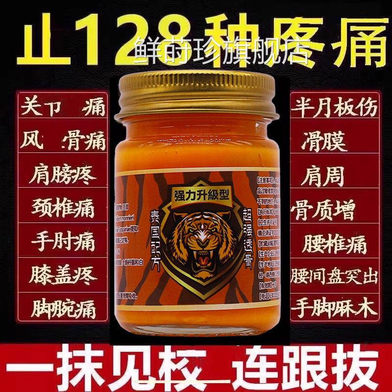 泰国金老虎膏加跌强版进口腰腿疼风骨关节药油打手颈椎肩原装正品