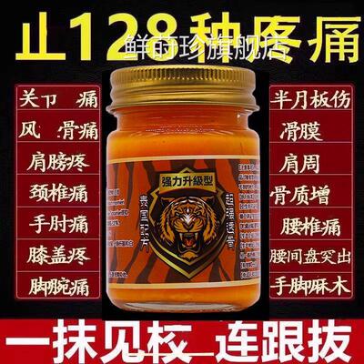 泰国金老虎膏加跌强版进口腰腿疼风骨关节药油打手颈椎肩原装正品