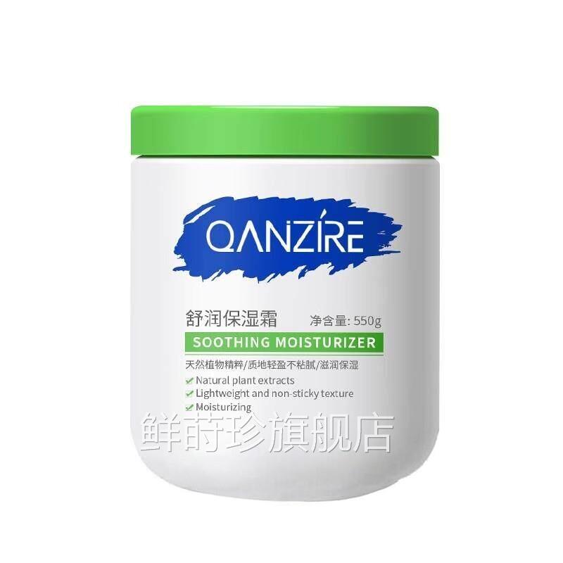大白罐保湿霜补水保湿身体乳面部华霜烟精酰胺润肤霜550g953005鲜
