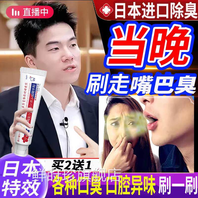 日本原装进异口严重口臭专用牙膏有嘴巴臭去重度口臭除味口气清新