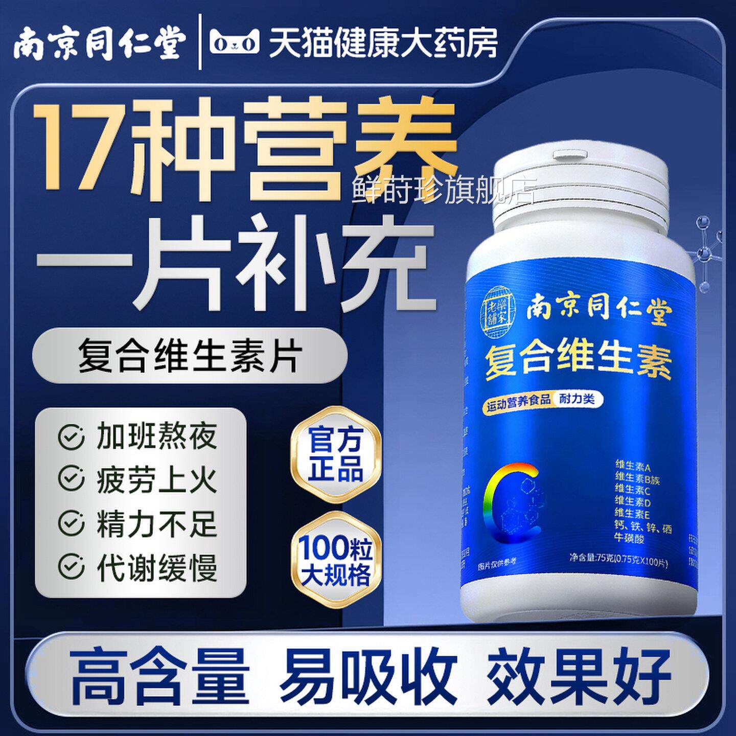 复合维生素b族多维生素片维c矿物质女男士专用官方种旗舰店正品ay