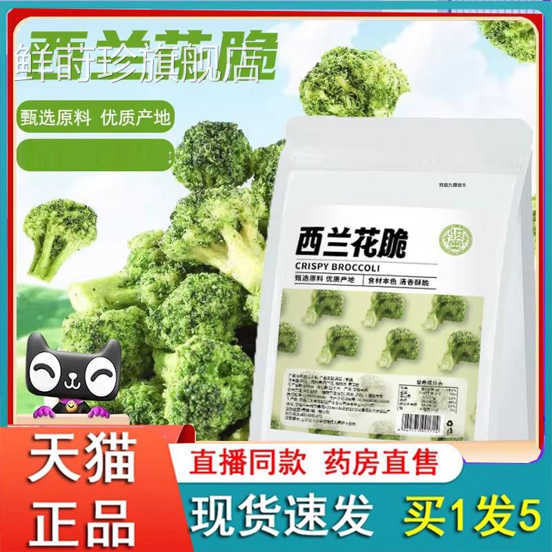 骏奥西兰脆官方正品旗舰店直播同款甄选原花材天猫大药房直售2eq