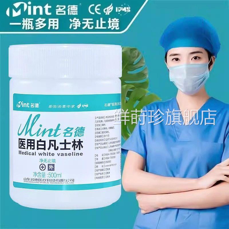 医用白凡士林护手霜手脚防裂膏保湿润滑剂护纯肤油500g大瓶正品鲜