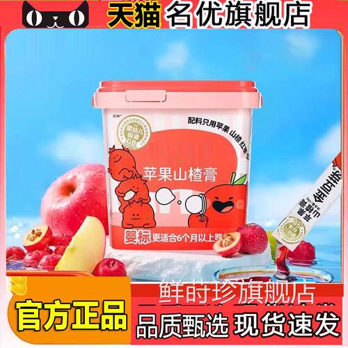 苹山楂膏非金豆芽独立包装药房泡水喝果方便携带六物山楂膏5WN鲜