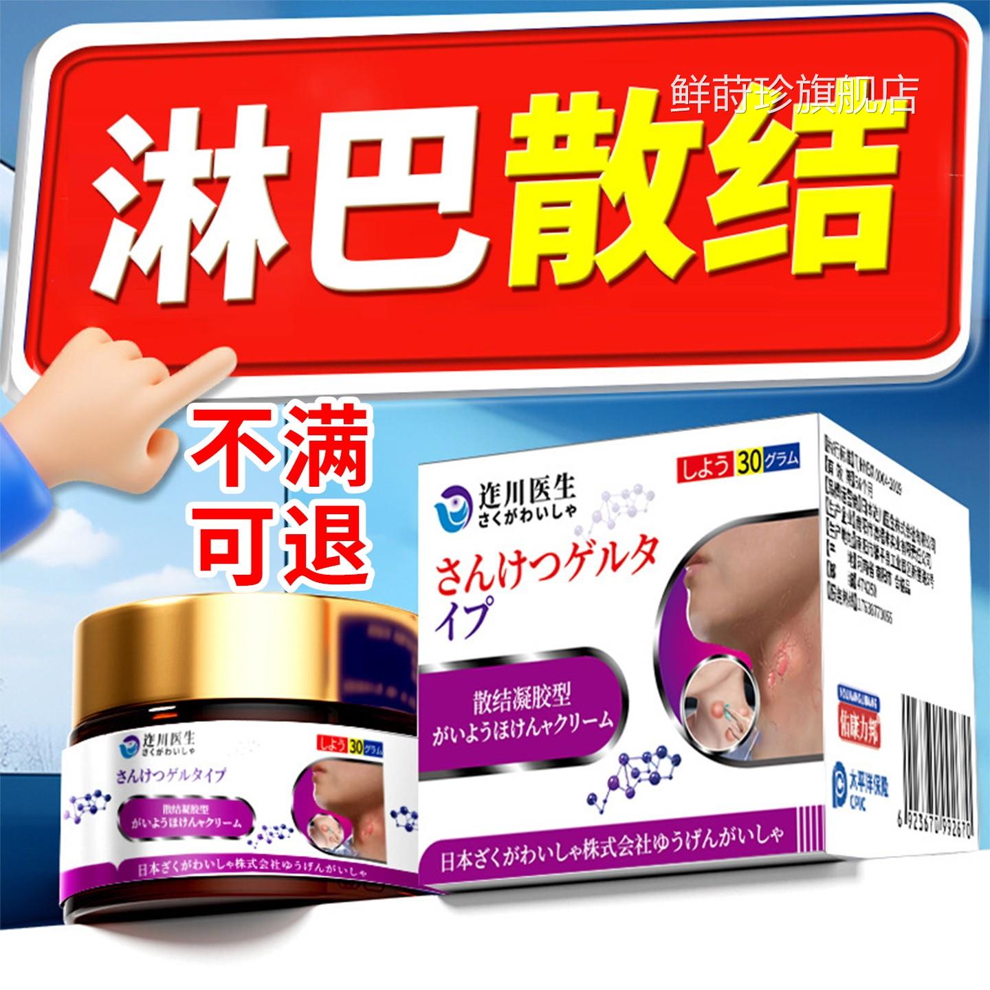 淋巴结消散膏肿大散副结贴膏消除脖子颈部耳后结节腋下乳疏通神器