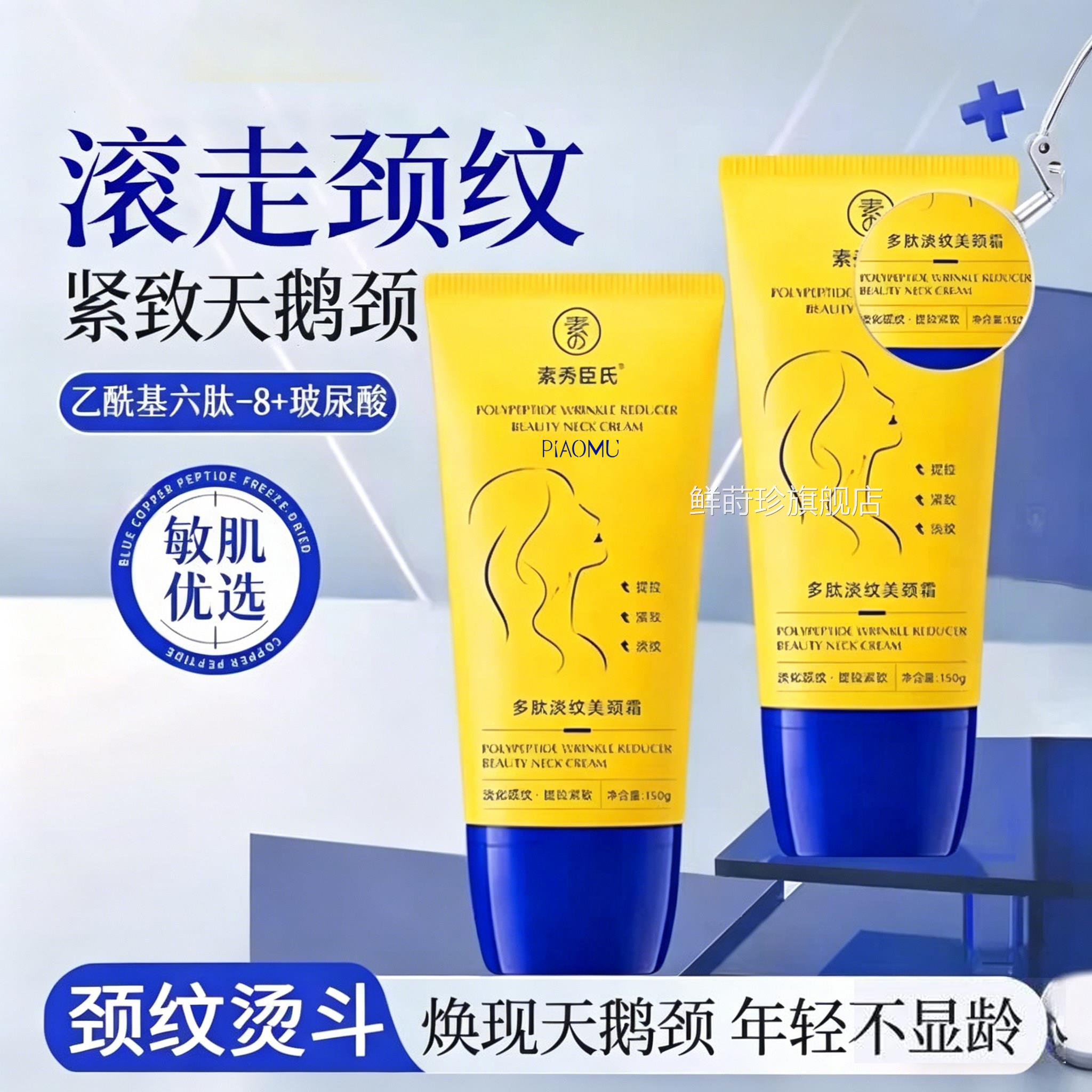颈霜颈纹霜提拉紧致去颈纹脖子颈膜淡湿化皱纹提亮润泽保神器颈霜
