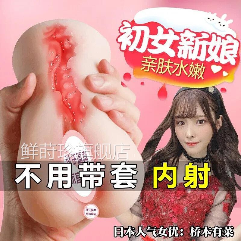 男用倒模飞机杯实阴道自慰器男士真专用处女子宫斐济杯成人性用品