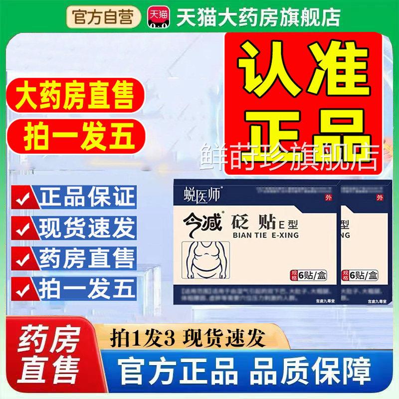 燃燃精油贴 港莱健官方舰店 肚脐贴减重 精油贴燃旗脂 无湿轻鲜莳