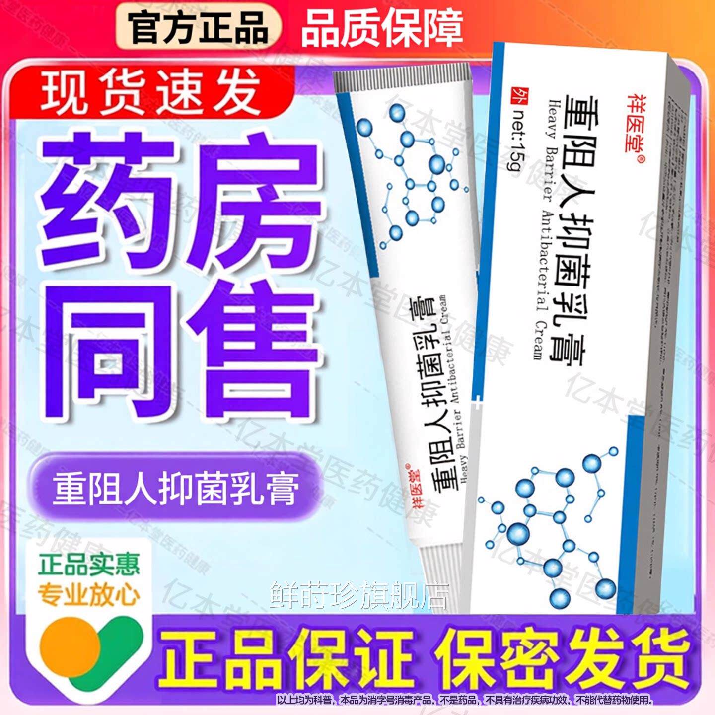 重组人干扰素a-2b抑菌胶乳膏a2b正凝品干扰素2ab男女用栓塞软膏鲜