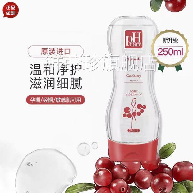 phcare处洗液护理液私密男女清洁异味清爽温私和护理私处洗液正品