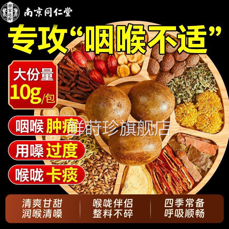 罗汉果胖大海菊花茶清肺养肺肺润茶胭炎茶化痰止咳润喉正品旗舰店