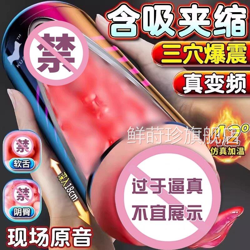 全自动飞机杯男用道自慰器电动三通震动成人解压玩具免手扶性用品