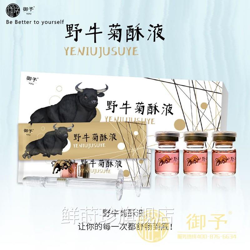 野牛菊酥液男同志后庭性用快感增强肛门G液缓痛润品滑油0小受私处