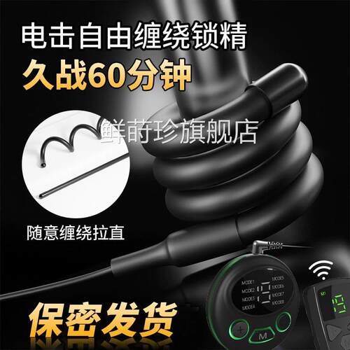 用电击阴茎训练器sm情趣虐阳锻炼龟头脱敏持久男男奴另类调教刺激