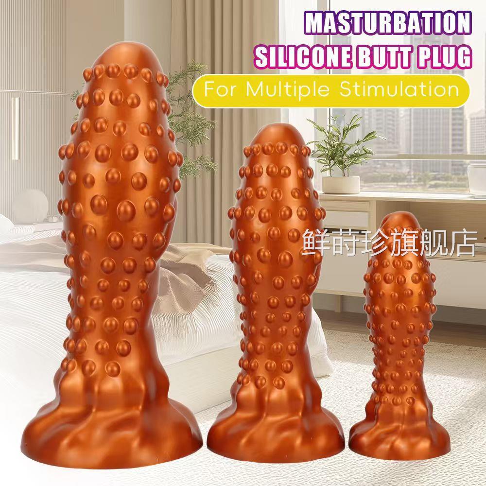 超大异形阳具超粗后庭塞玩具sm男女同用颗肛粒拉珠自慰器成人用品