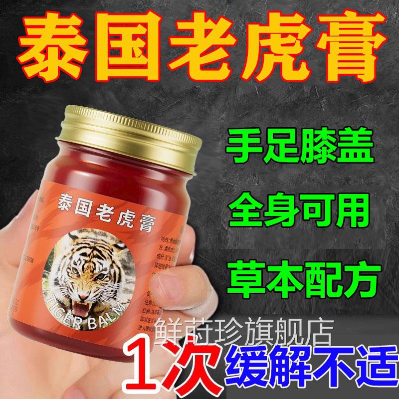 女性淤青膏白虎活络青草油药膏淤青舒舰缓肌肉不适原装旗店正品鲜