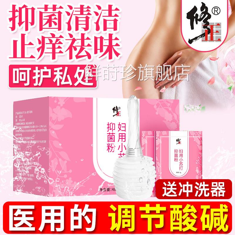 修正妇用小苏打粉妇科私专用碱性备孕处洗液苏打水霉菌碳酸氢钠女