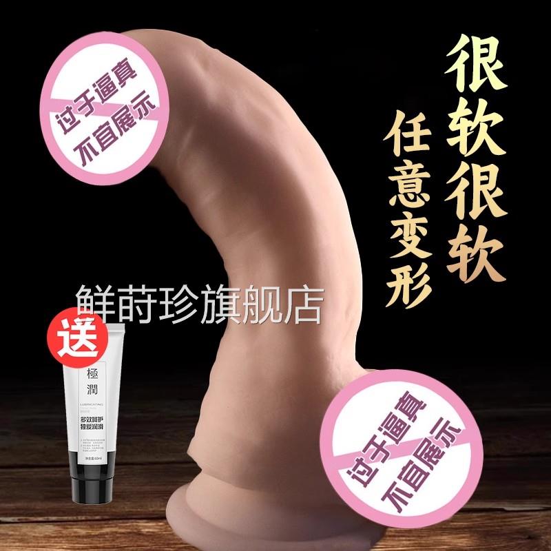 阳具大假龟头阴茎男根真成人性用品男女用品自慰超大头超软上翘cr