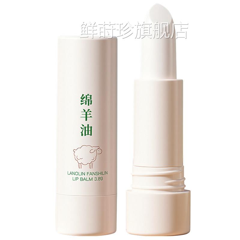 绵羊油润唇女保湿滋润补水防干裂去死膏皮淡唇纹唇秋冬炎男士专用