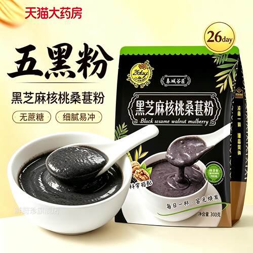 黑九蒸九晒五粉黑芝麻核桃仁桑葚粉糊养发生发官方正品旗舰店zz鲜