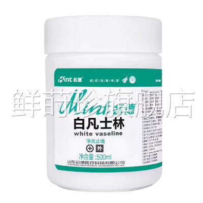 医用膏白凡士林旗后舰手店官方软唇膏护干脚霜防冻脚跟裂SZB润滑