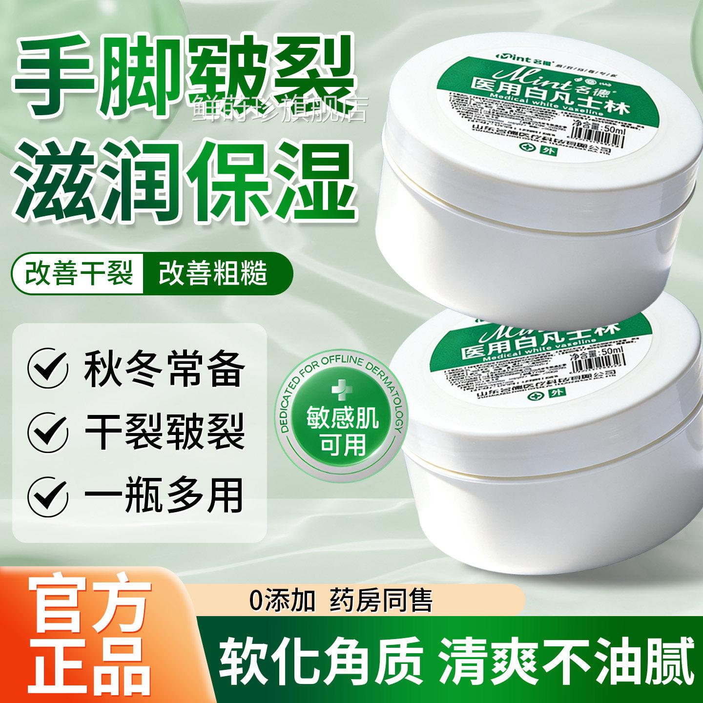 医用凡士林鼻腔润鼻干燥滋润保湿涂油粘膜用鼻子官方旗舰店正品鲜