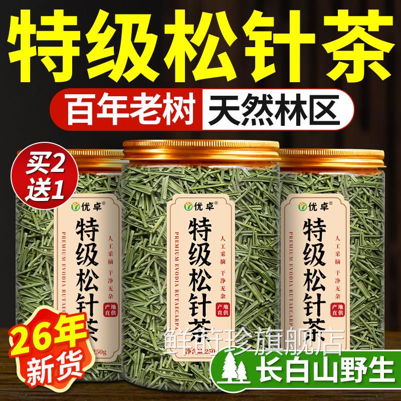 松针松针茶特级正品长白野生马尾松针中药材松针粉叶官方旗山舰店