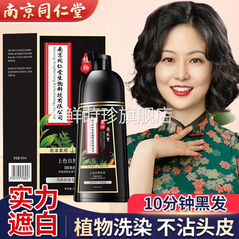 一洗黑泡泡染发剂植物纯官方旗舰黑店正品天然无刺激色染头发膏女