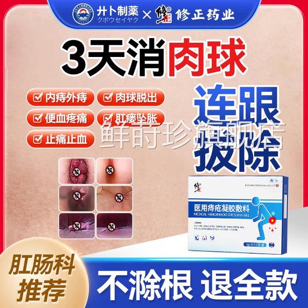 治痔疮膏消肉球脓药肛肿门息肉痛肛瘘外翻肛窦炎女性肿消炎非去除