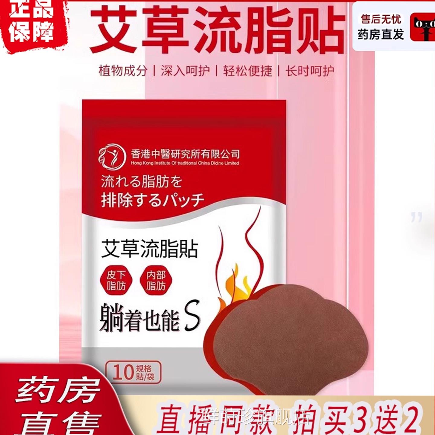 中医研究所艾草流脂贴官方正品旗舰1店油贴爆汗艾草贴大肚KY鲜莳