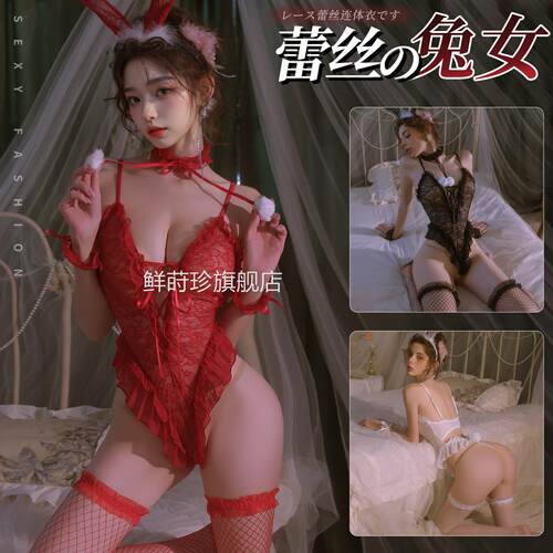情趣惑内衣诱装2026新款性感兔女郎连体制服蕾丝床上套装方便羞耻