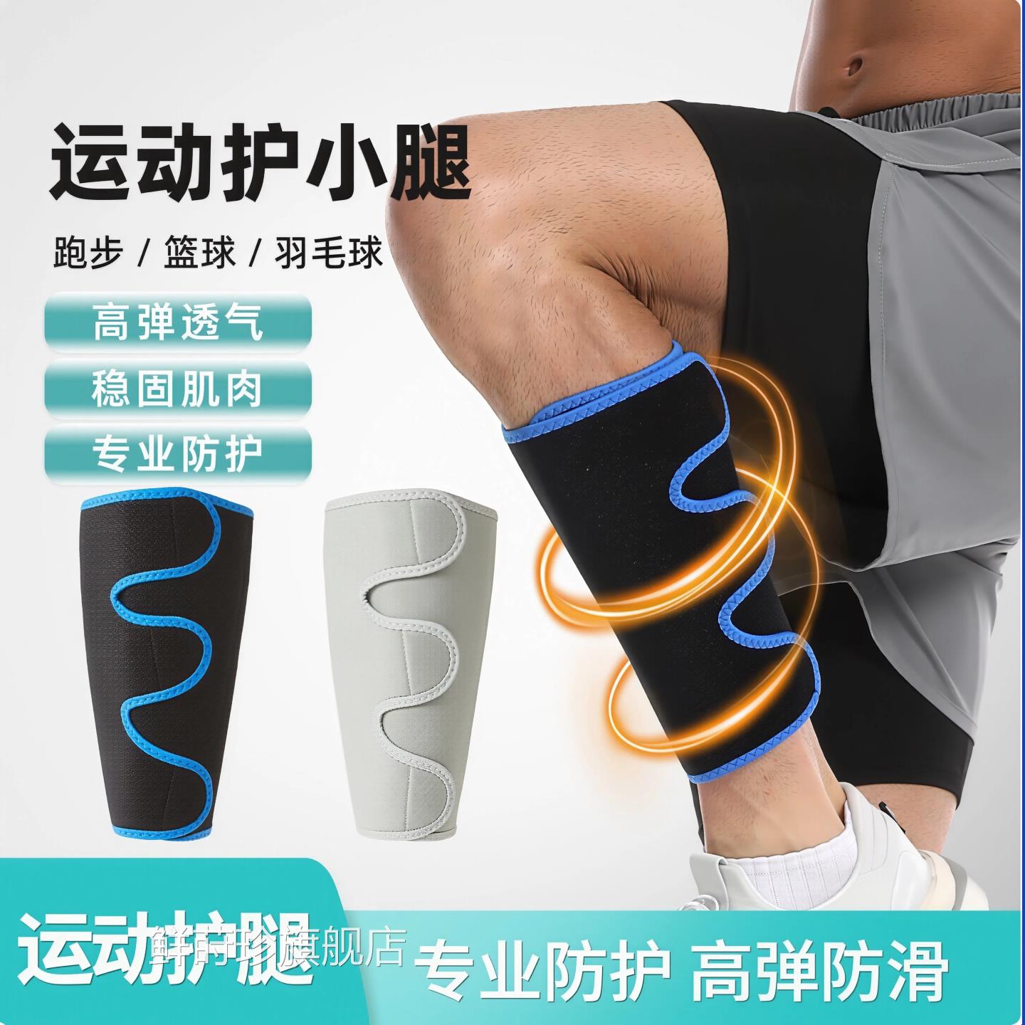 护小腿运动护具肌肉拉伤护具力腓肠肌撕裂保护修复抽筋绑腿弹防撞