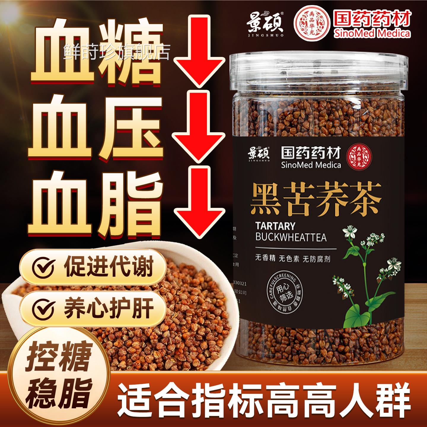 苦荞茶正品官方旗舰店有油刮肥肚子专用大凉山黑苦荞茶什么功效鲜