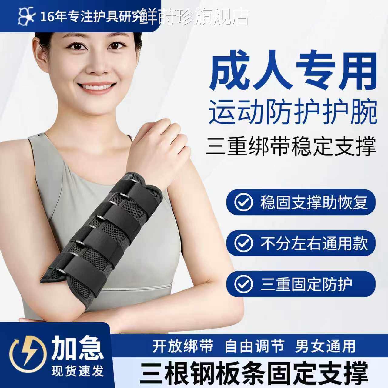 成人小臂前臂手臂骨折固定护具手腕尺桡骨板支具夹胳膊扭伤保护带