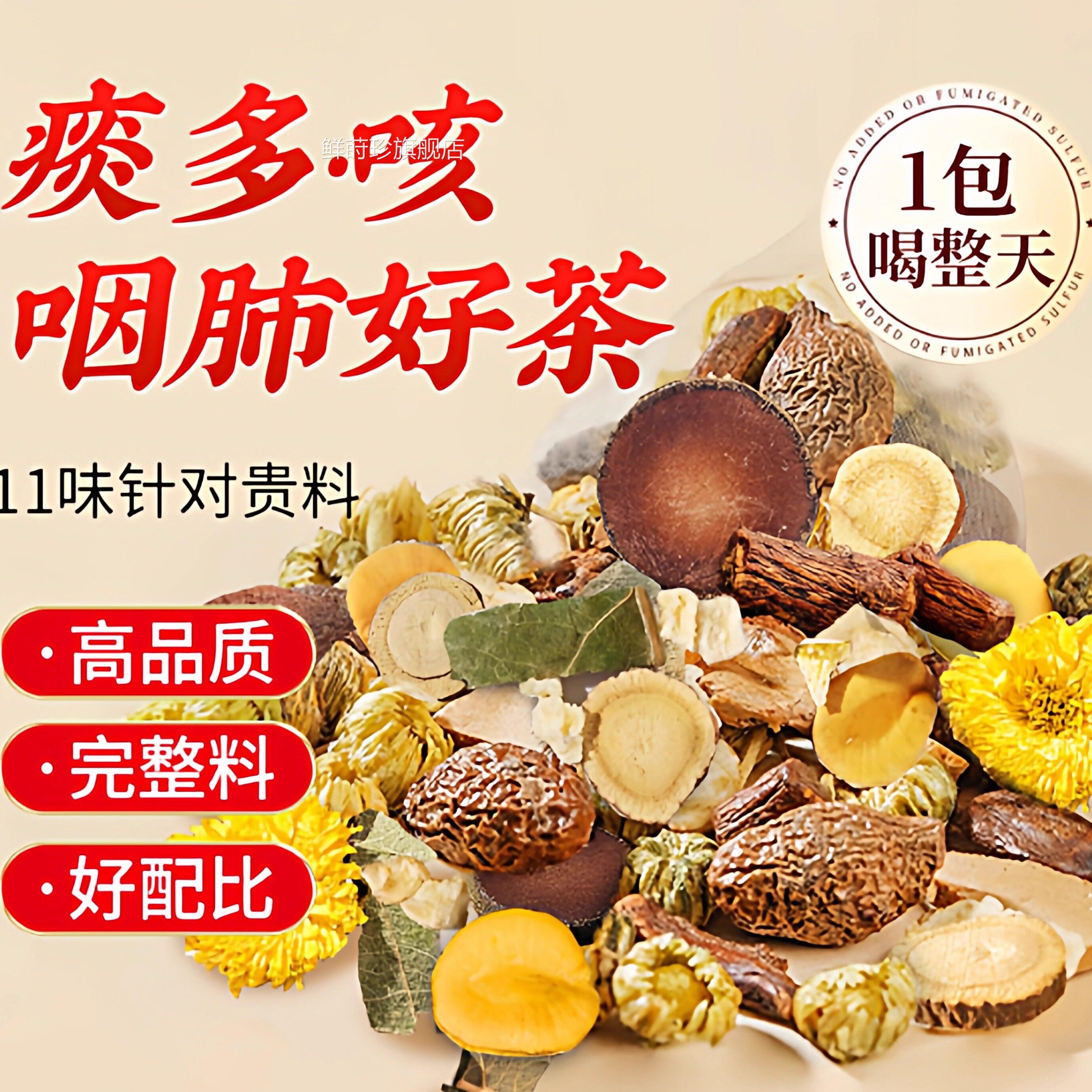 梨京同仁堂胖大海罗汉果雪茶慢性烟清炎肺化痰止咳泡水喝养生茶zz