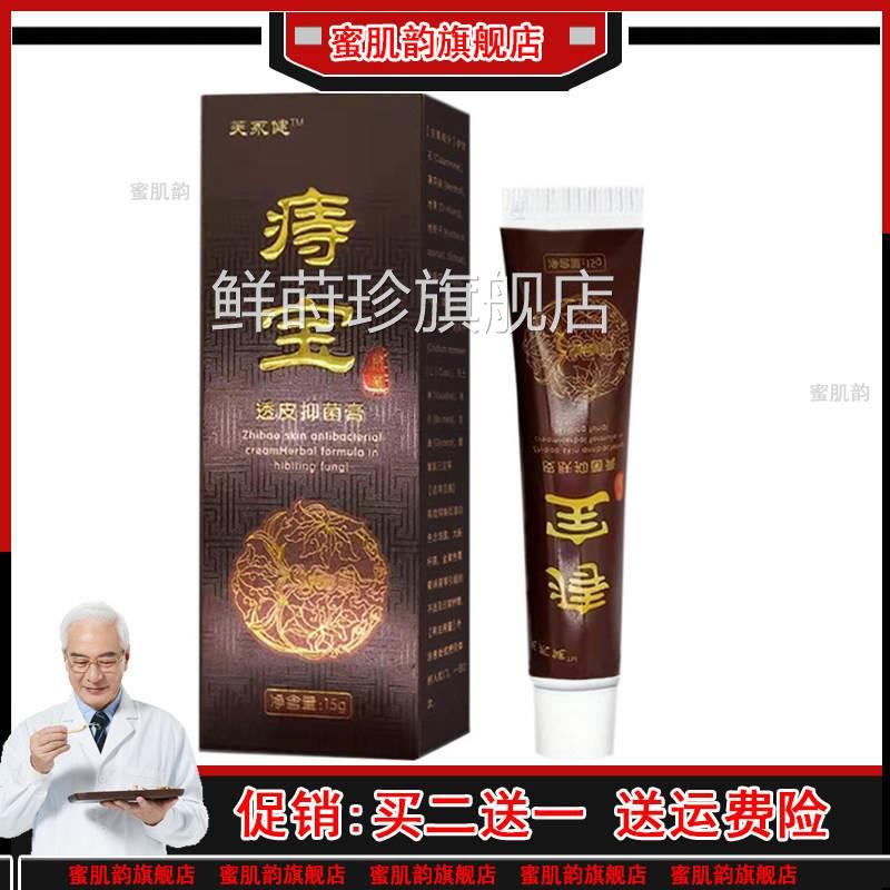 官方正品草本断痒断痔膏痔宝疮膏消痔散女内男外混合肛痒舒乳膏买