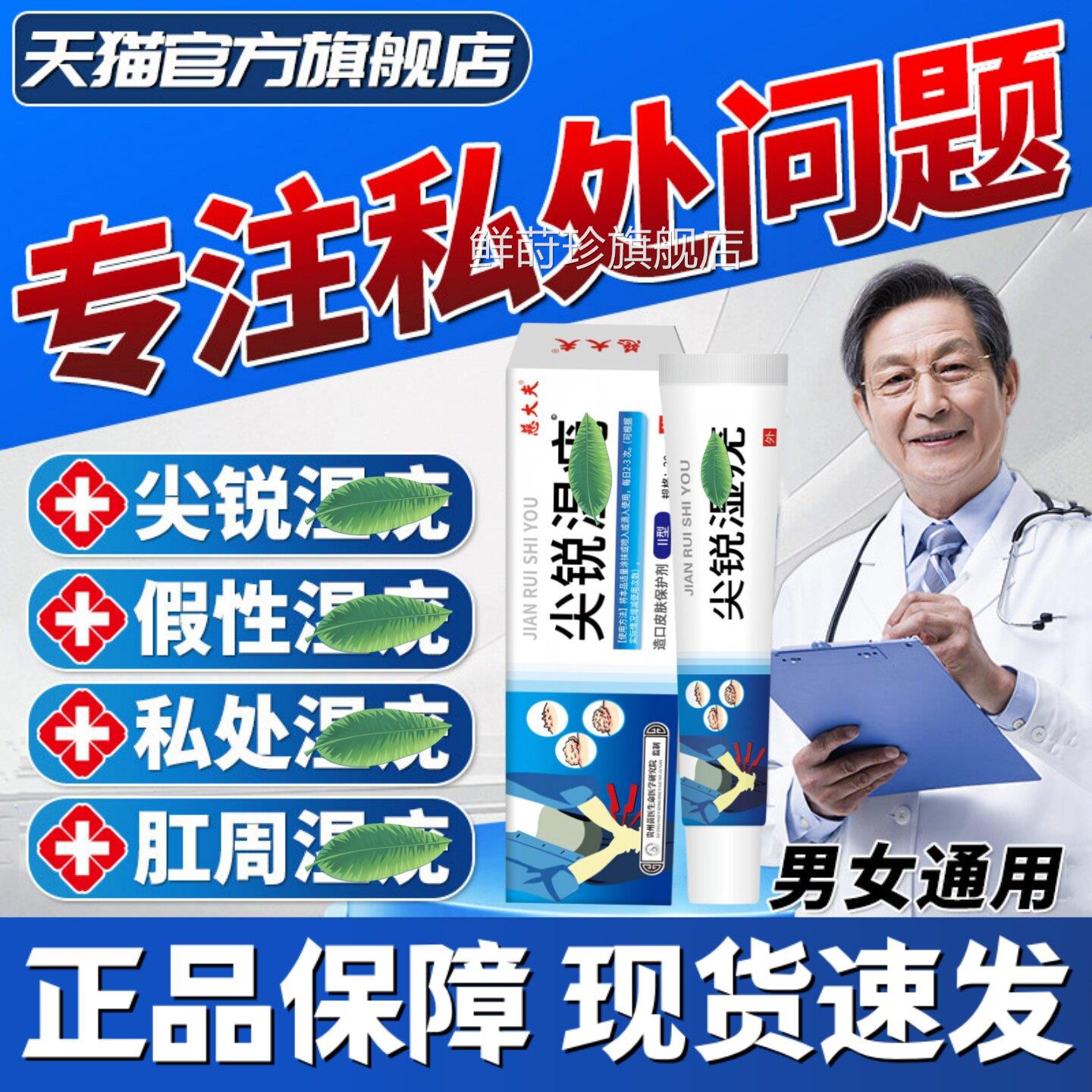 v尖锐hp湿病毒尤干扰素凝胶去扁平鬼臼毒素软膏男女私处尤特药效