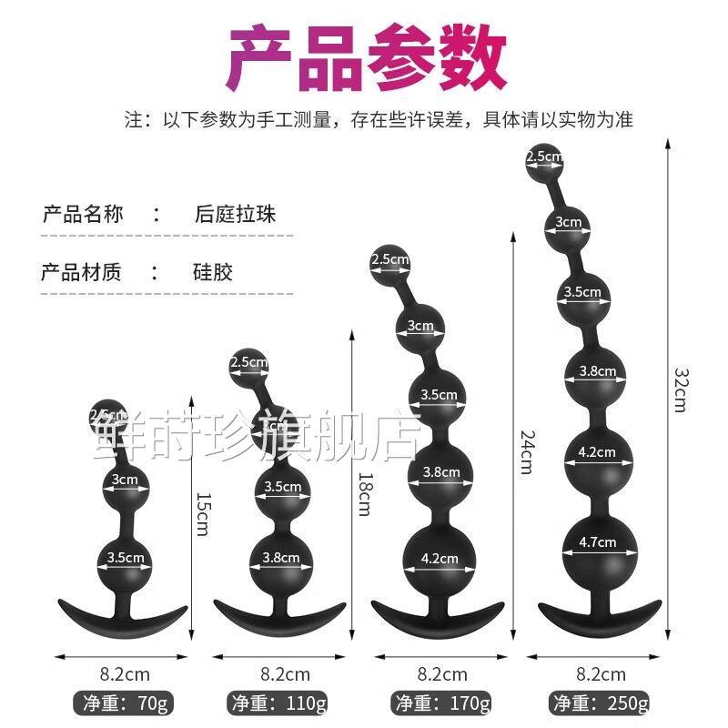 拉珠肛用塞硅胶外出长期佩戴肛门男用女用情趣品菊花后庭扩肛玩具