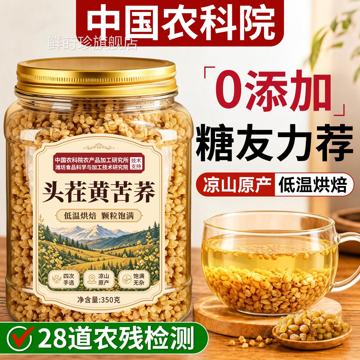 苦荞茶四川大凉山特级黑苦荞饭店专用牌黄苦荞茶正品官方旗舰品店