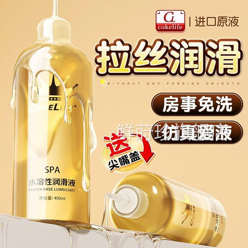 滑剂精油夫妻用品女润性私处爽滑人体高潮增强液房事合欢情趣用品