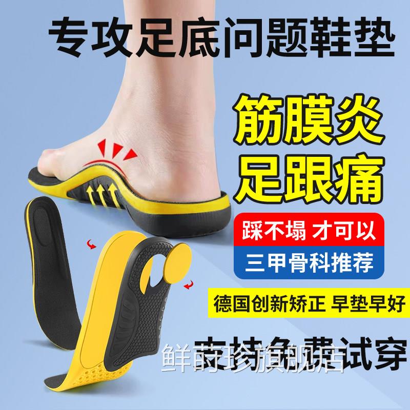 鞋垫足底筋膜炎足弓垫骨痛刺疼专用鞋垫医用跟强力支撑足底固定器