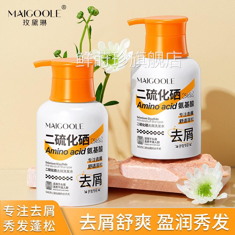 儿童去止屑痒二硫化硒旗洗头洗发水氨基酸头屑专用秋冬纯舰店植物