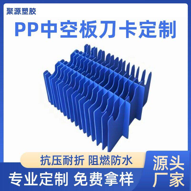 中空板可折叠防静电物流周转箱塑胶塑料格挡隔板防水中空板刀卡箱