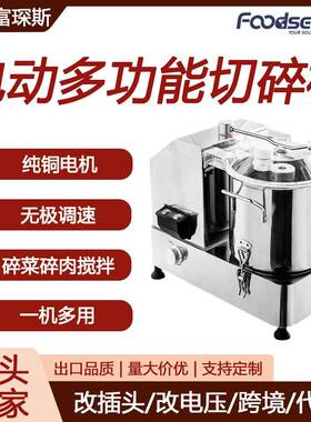 全自动打碎机6L9L12L扣盖式姜蒜捣碎机鲜肉打泥蔬菜切碎机